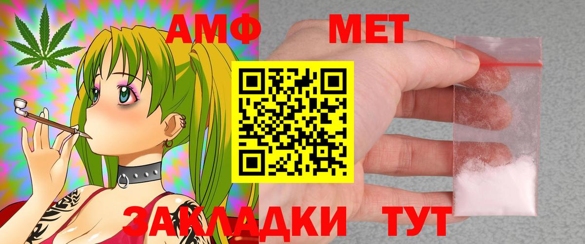 Amphetamine VHQ Белгород