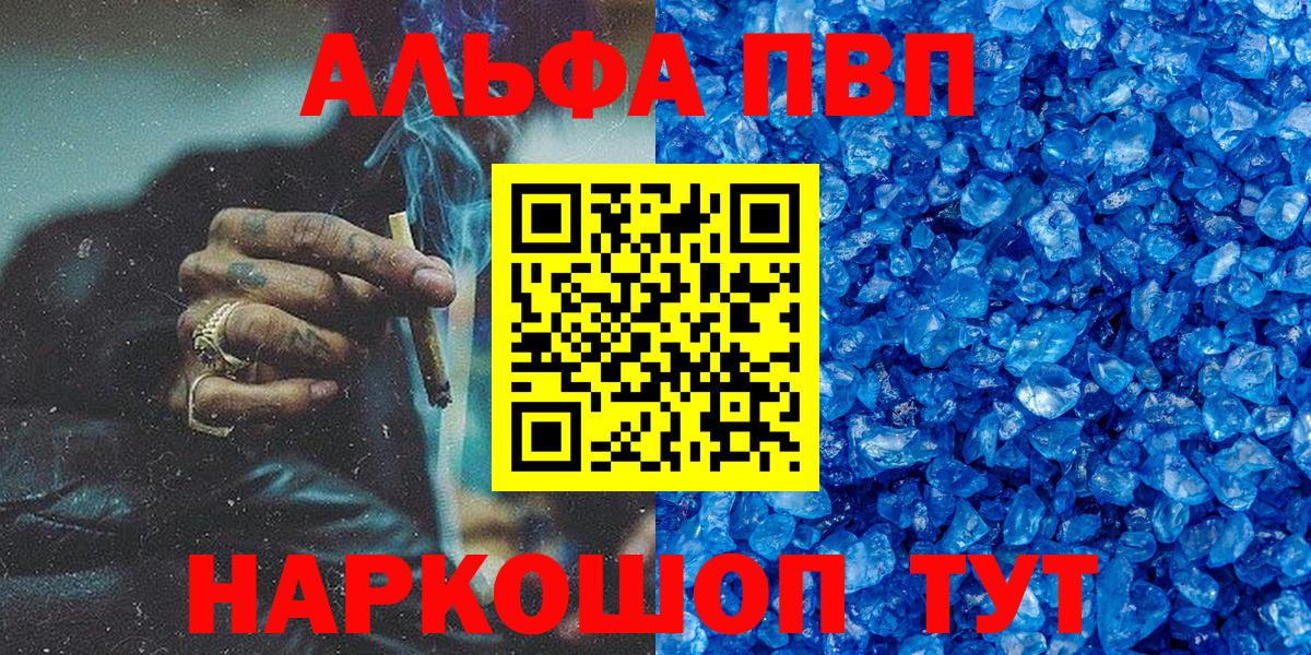 Белгород  A PVP VHQ  Alpha PVP Соль  Вход с VPN  купить  сайты  Alfa_PVP Соль 