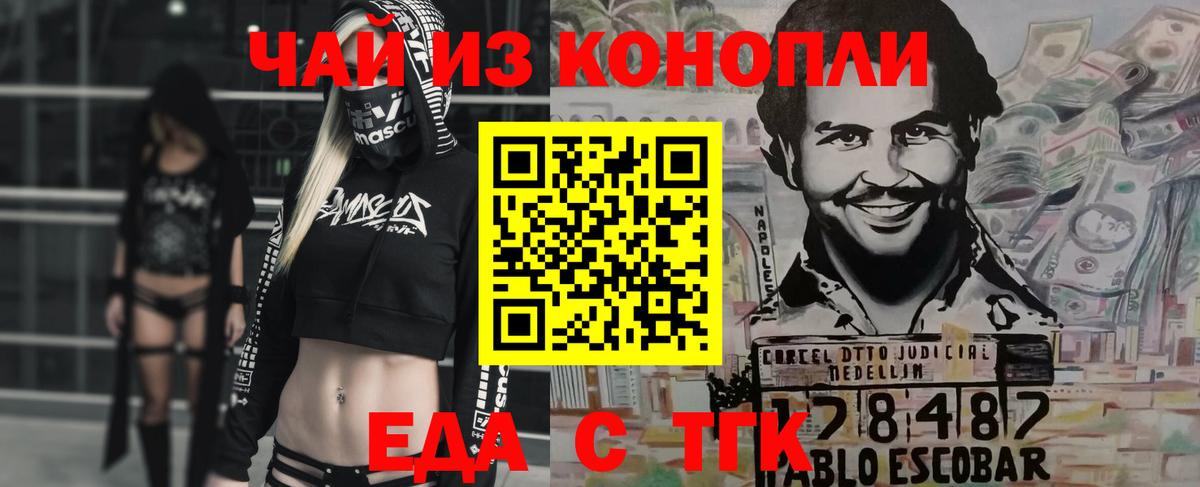 Canna-Cookies марихуана  Вход с VPN  Белгород 