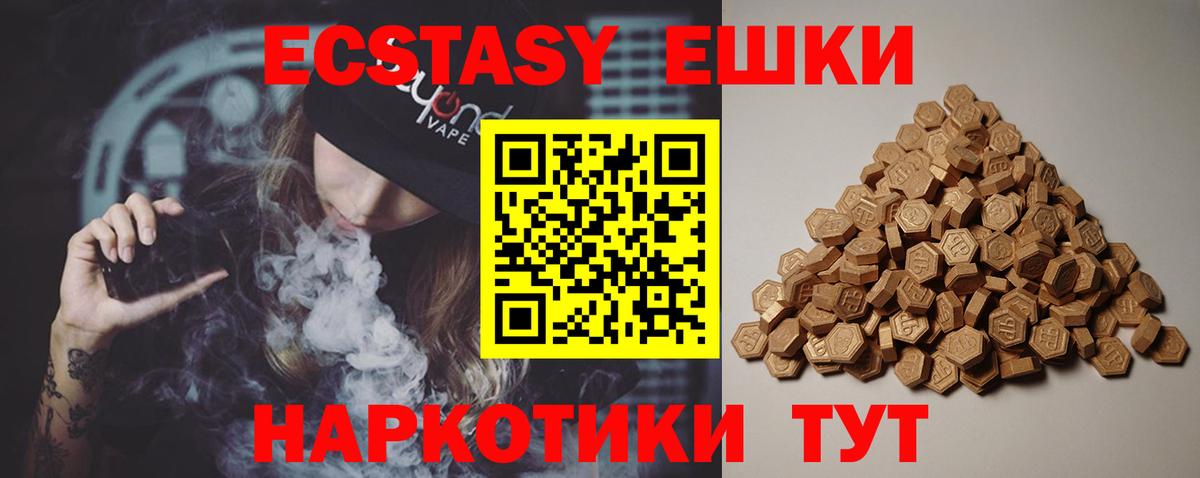Белгород  продажа наркотиков  Вход с VPN  Ecstasy 99%  ЭКСТАЗИ 300 mg 