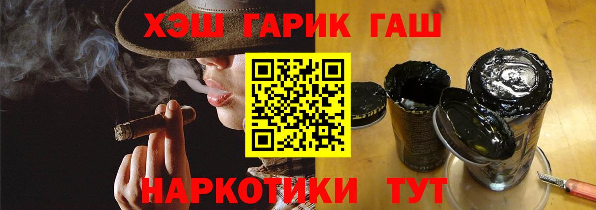 ГАШИШ ice o lator  ГАШ  Белгород  Вход с VPN  Гашиш Ice-O-Lator 