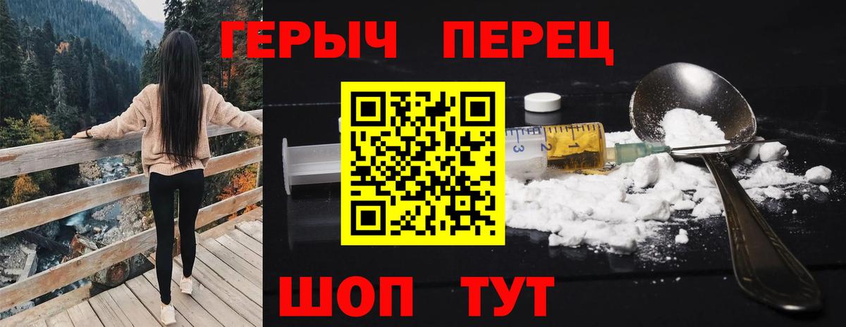 ГЕРОИН  Вход с VPN  Белгород  ГЕРОИН афганец 