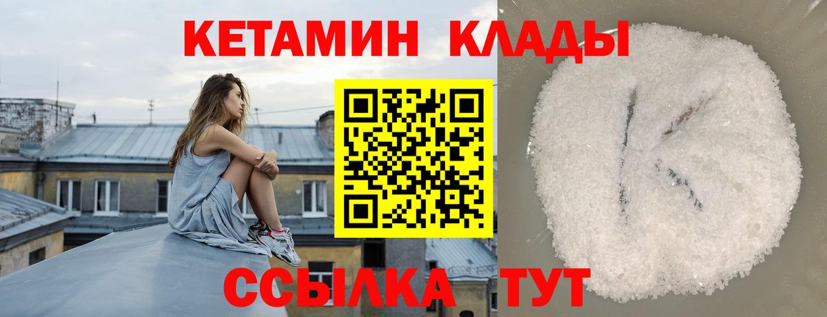 Кетамин ketamine Белгород