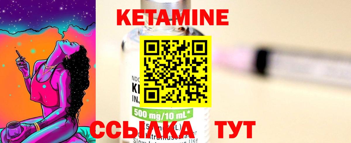 КЕТАМИН ketamine  Вход с VPN  КЕТАМИН ketamine  Белгород 