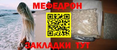 мескалин Новодвинск