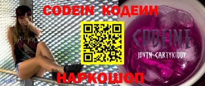 мескалин Новодвинск