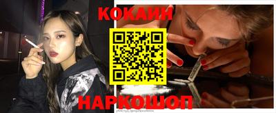 мескалин Новодвинск