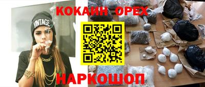 мескалин Новодвинск