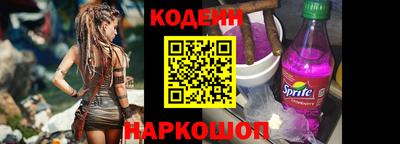 мескалин Новодвинск