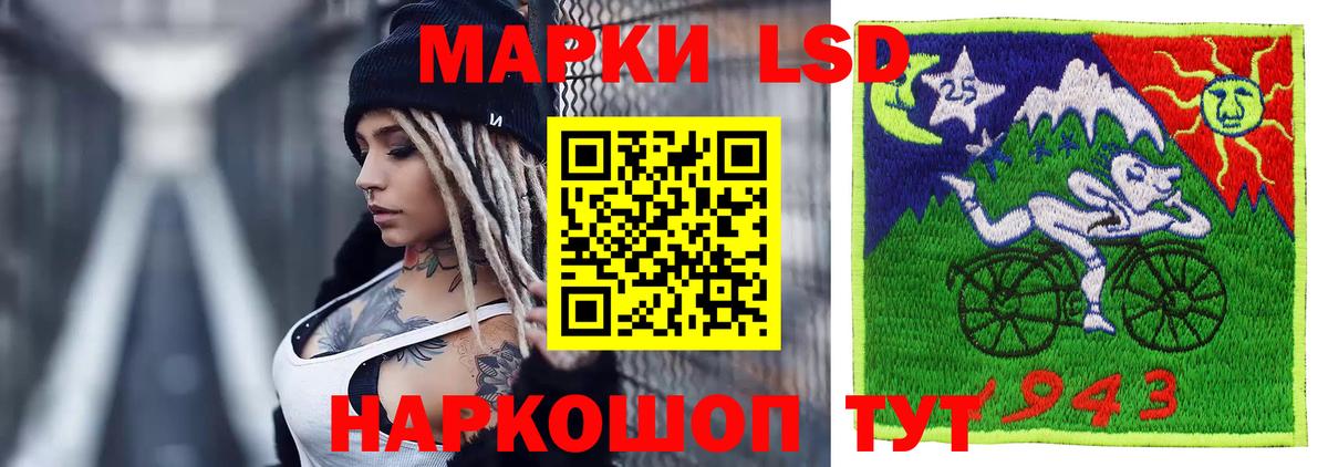 ЛСД экстази  Лсд 25 экстази кислота  Вход с VPN  Белгород  ЛСД экстази ecstasy 