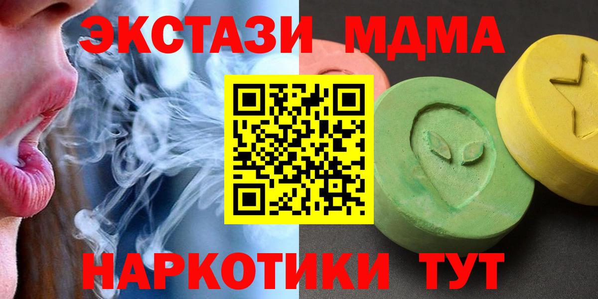 MDMA Molly  Вход с VPN  Белгород  MDMA Molly 