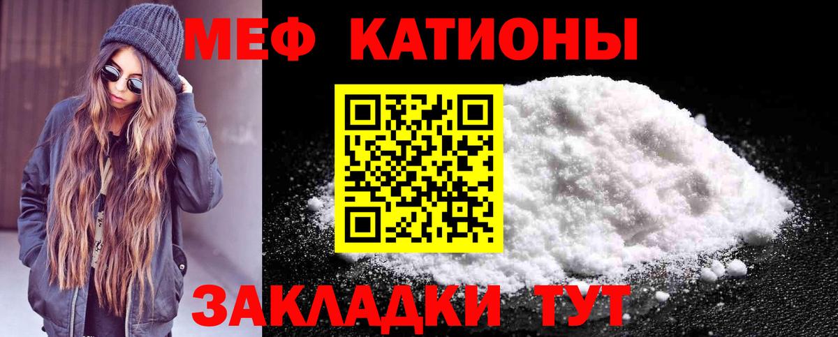 Меф VHQ  Мефедрон VHQ  МЯУ-МЯУ  Белгород  Вход с VPN 