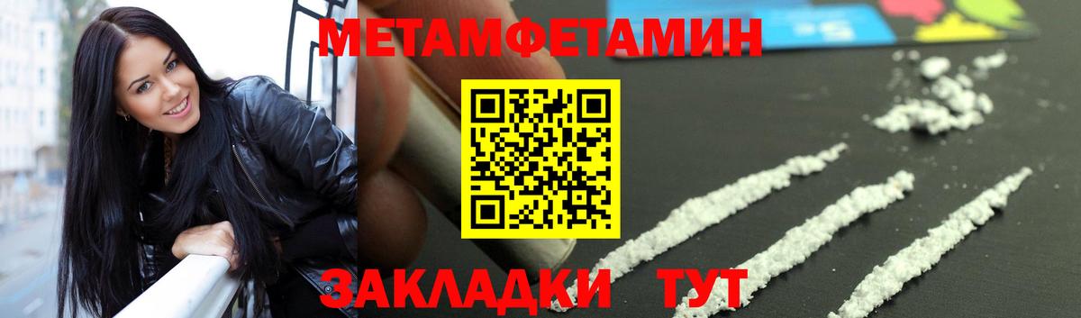 Белгород  МЕТАМФЕТАМИН мет  Вход с VPN 