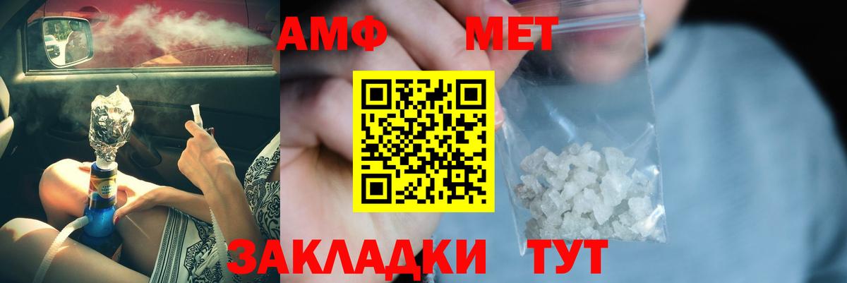 Метамфетамин Methamphetamine Белгород