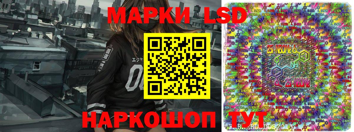 Марки NBOMe 1500мкг  Вход с VPN  Марки NBOMe 1500мкг  Марки NBOMe  купить   Белгород 