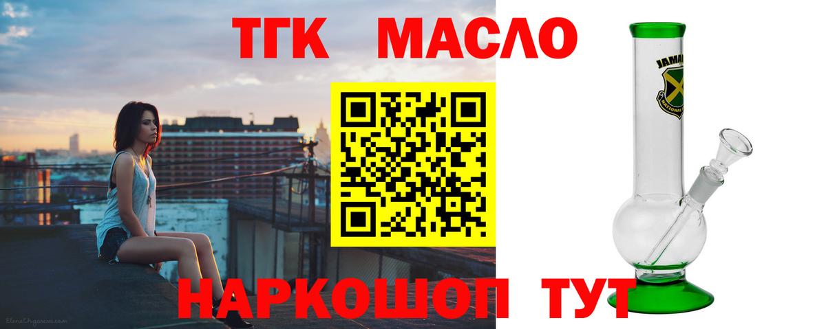 Белгород  Дистиллят ТГК вейп с тгк  Вход с VPN 